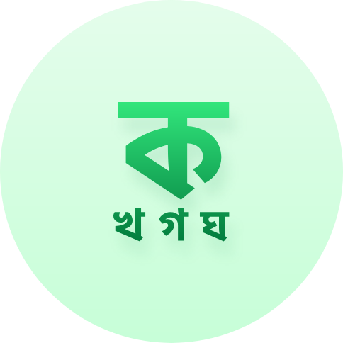 Bengali Icon